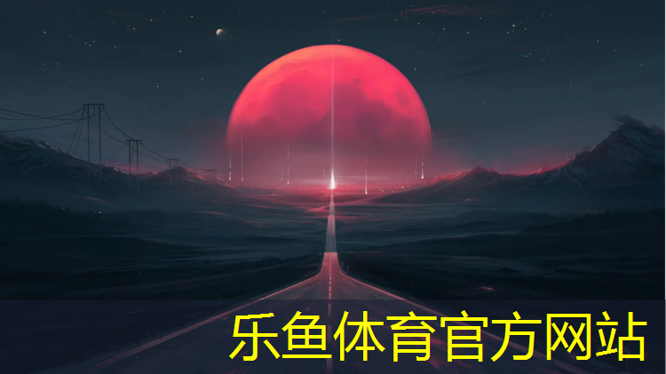 <strong>乐鱼体育官方网站,广州塑胶跑道设计</strong>